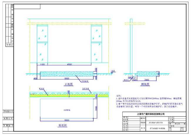 廢氣治理外水泥基礎(chǔ)尺寸大小及要求